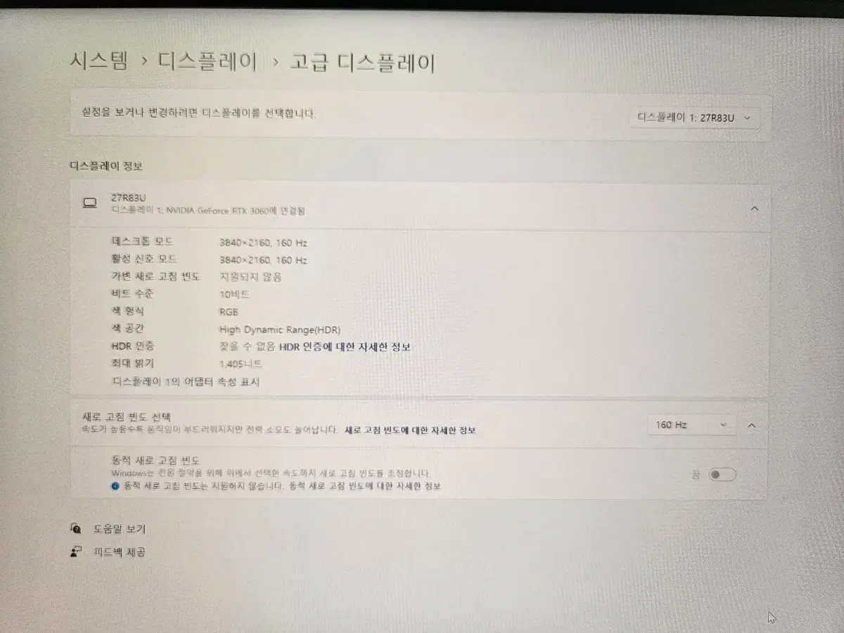 TCL 27R83U 게이밍 모니터. HDMI 고장으로 DP만 사용가능