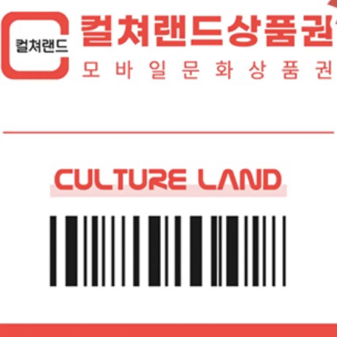 컬쳐랜드 문상 5만원권 2장 싸게 팝니당