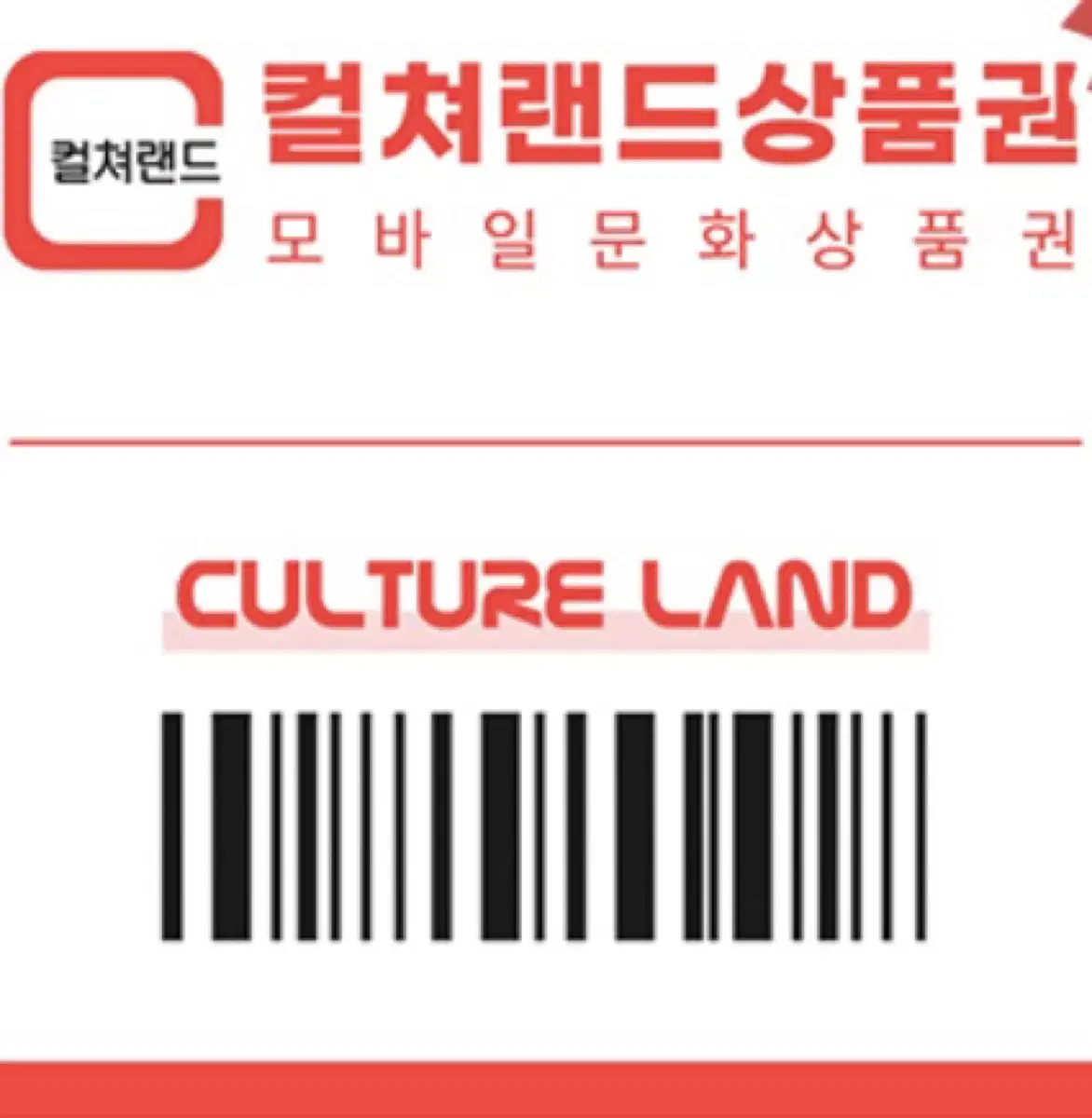 컬쳐랜드 문상 5만원권 2장 싸게 팝니당