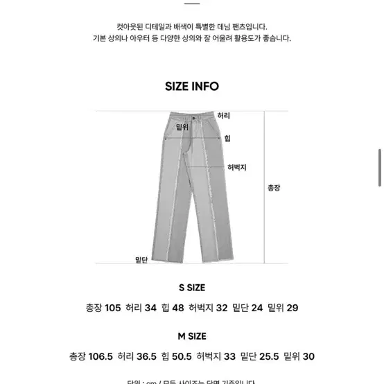 시티브리즈 컷팅 배색 와이드 팬츠