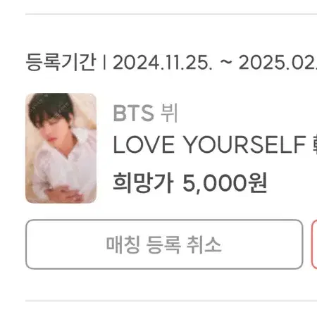 방탄 BTS 작은시 공방포카 뷔 정국 석진