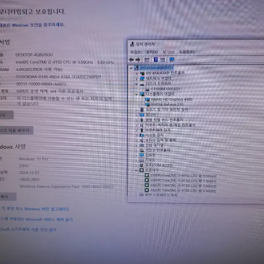 i3 4150 ,ssd 120g  컴퓨터 택포