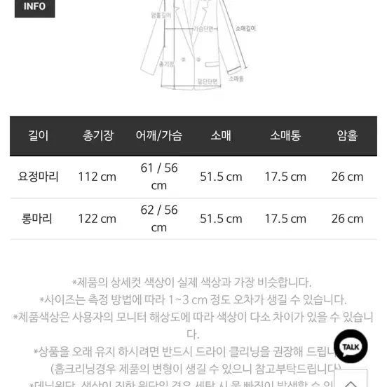 택포) 마리마켓 푸름 핸드메이드 트렌치 코트 핸드메이드코트 롱코트