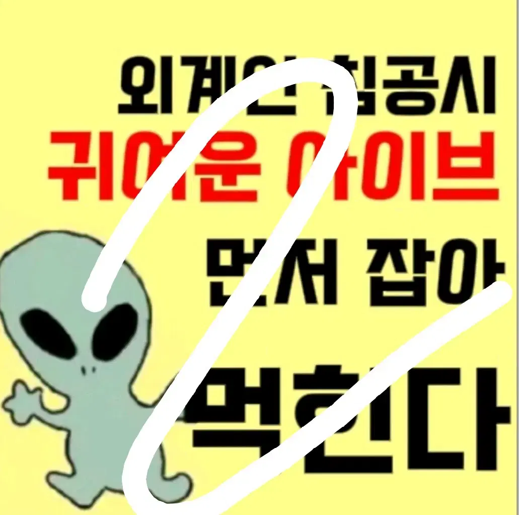 아이브 도무송 세트판매