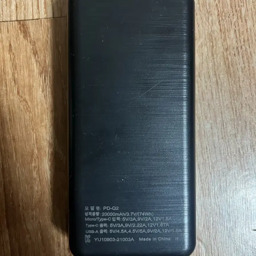 20000mAh 보조 배터리 판매합니다