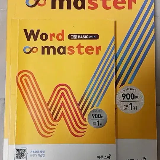 Word master (고등 basic)/ 책 + 미니북(워크북 미포함)