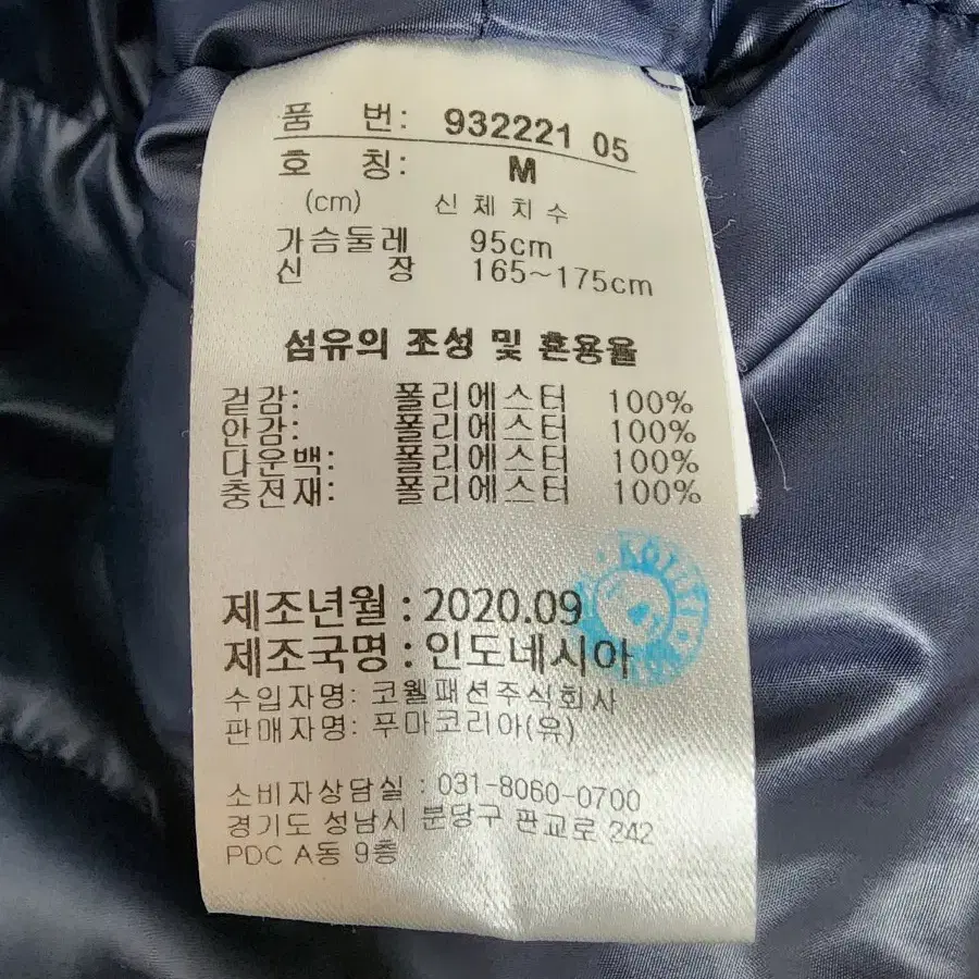 푸마 패딩 남성95