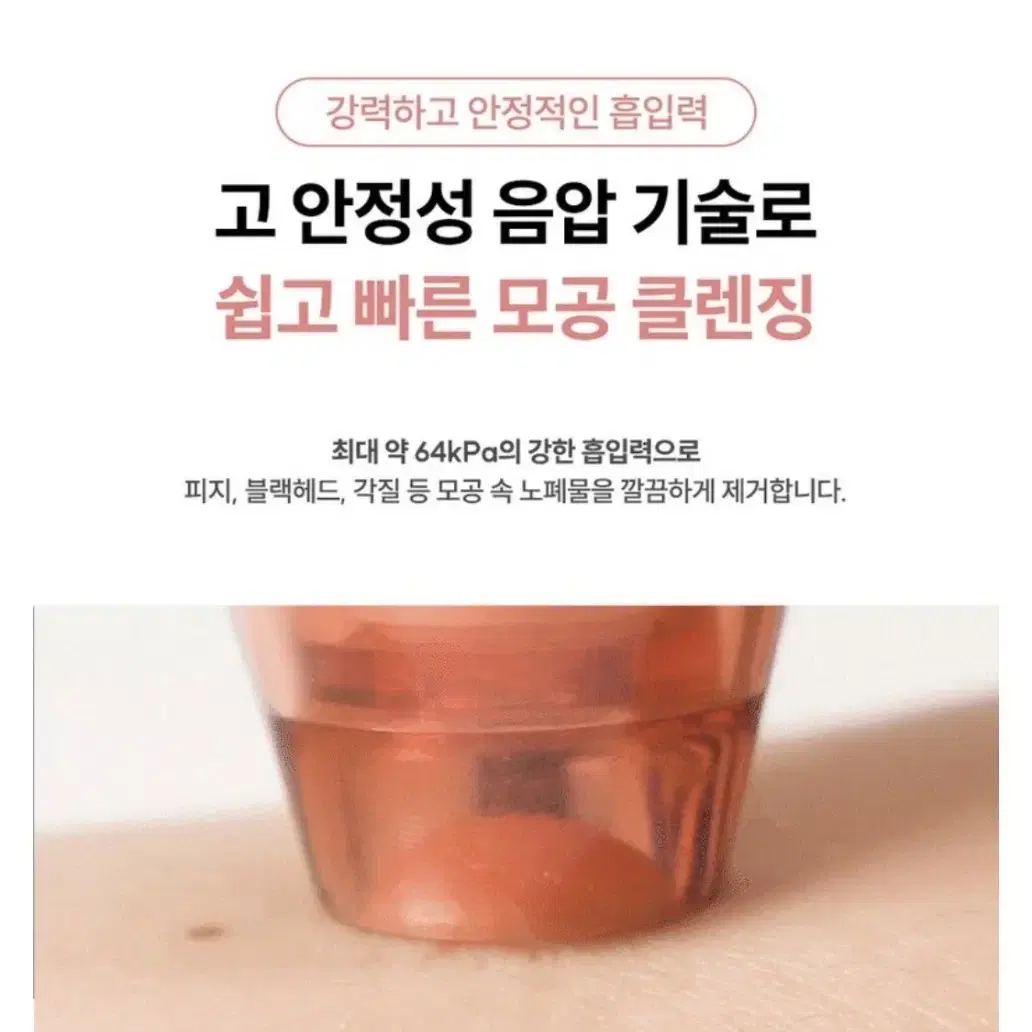 [1번사용한 새제품무방] 멜리언스 진공 모공관리. 피지제거기 피지흡입기