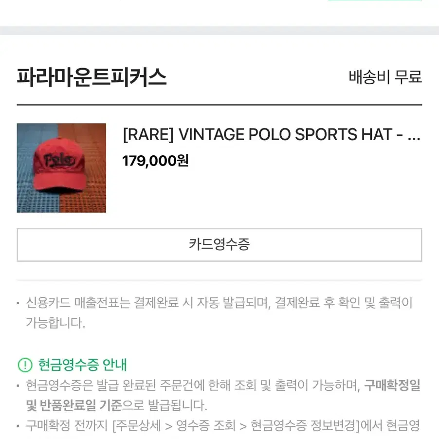 VINTAGE POLO SPORTS HAT[파라마운트피커스]