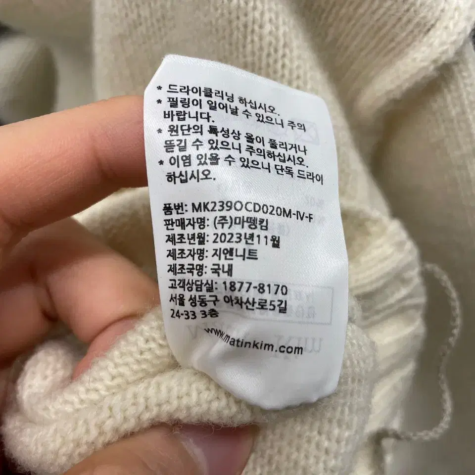 마뗑킴 스티치 크롭 가디건