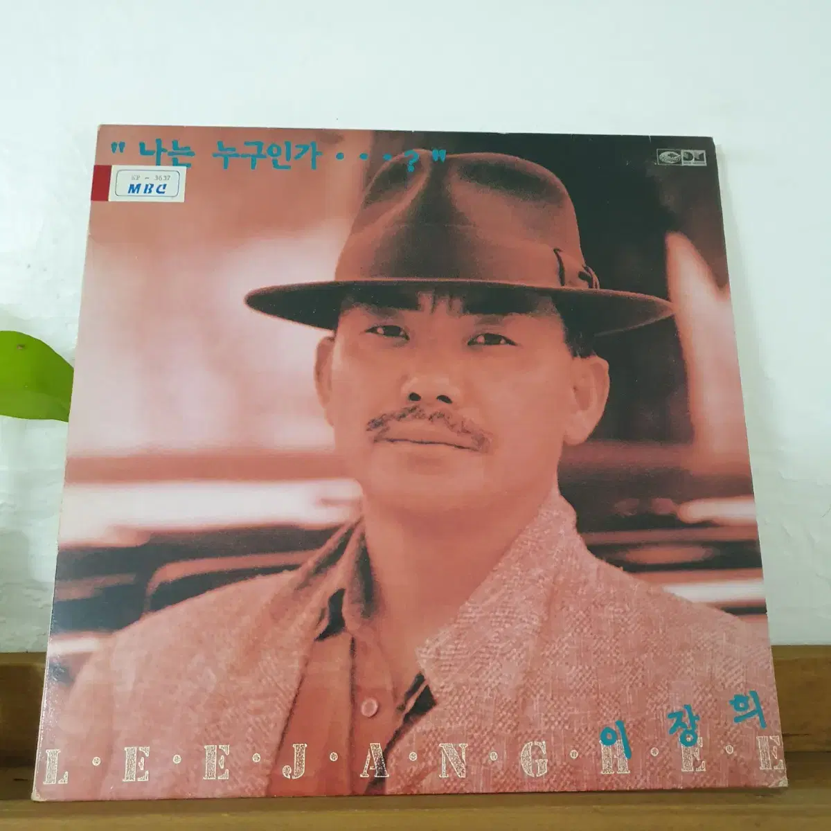 이장희 LP 1988   프로모션홍보용 비매   미사용음반