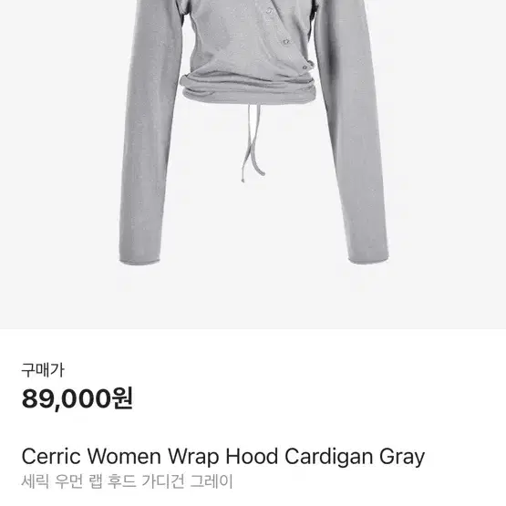 세릭 WRAP HOOD CARDIGAN Gray