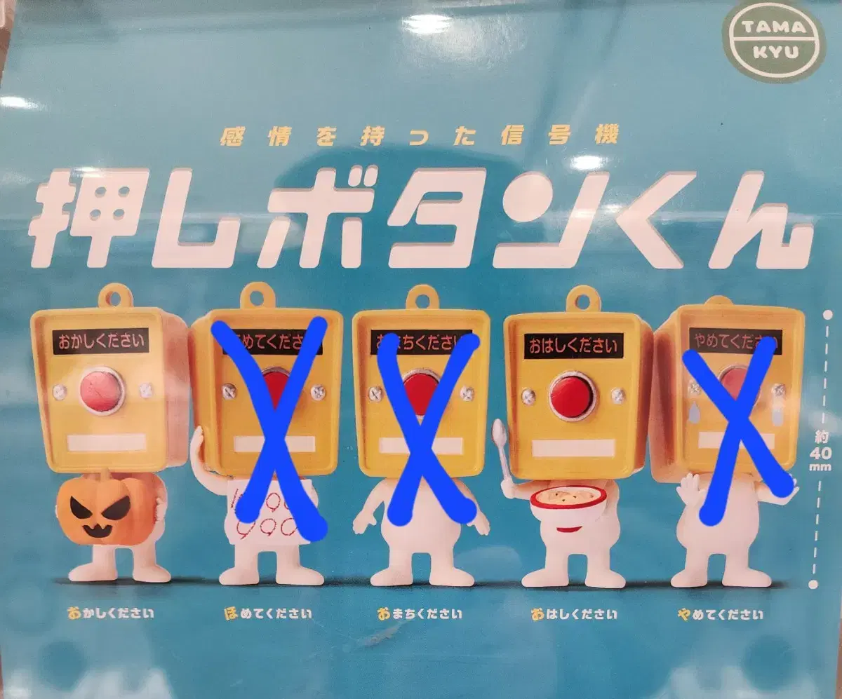 Traffic Light Signal Gacha with Japanese Emotions Unsealed