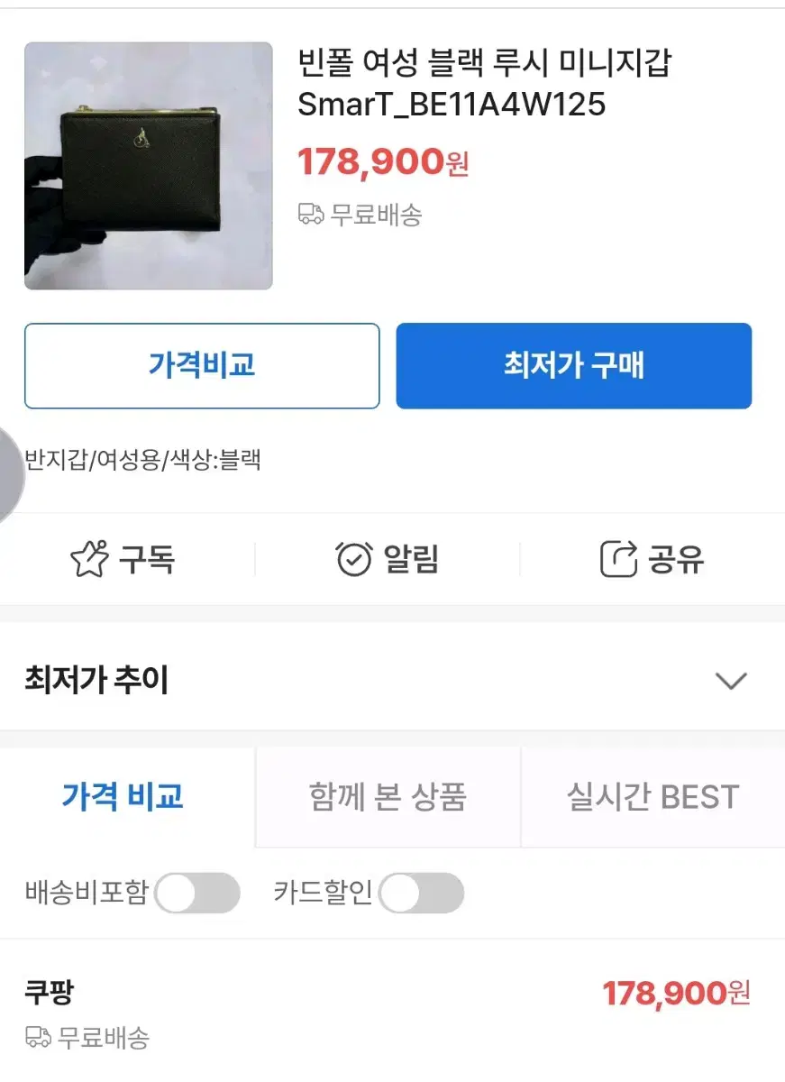 빈폴 미니블랙 루시