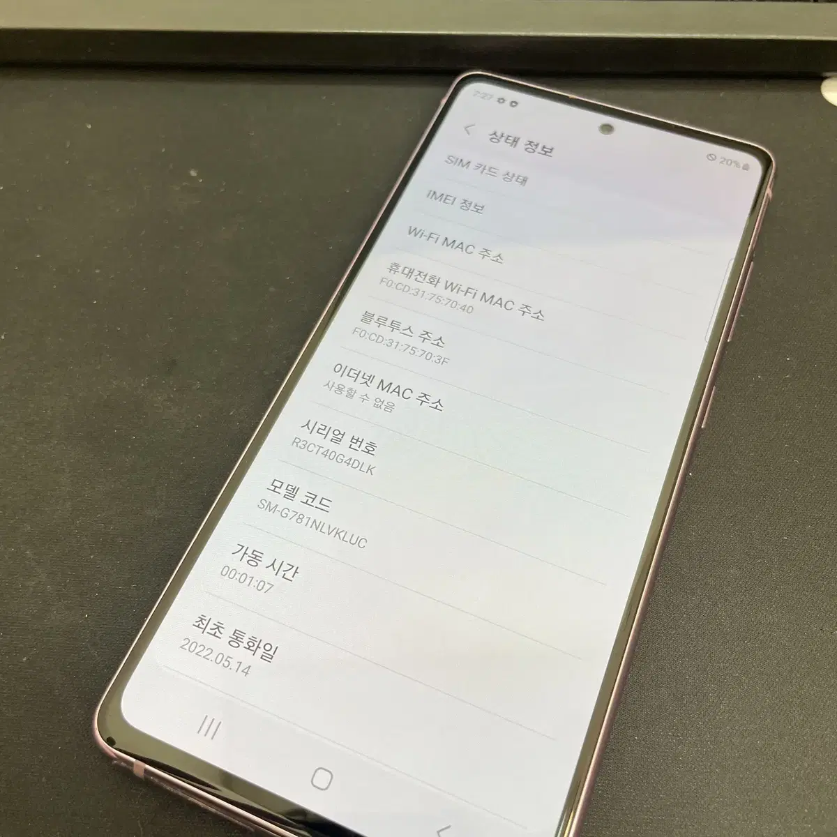 갤럭시S20FE 라벤더 128GB 무잔상 상태좋은 중고23만3천팝니다