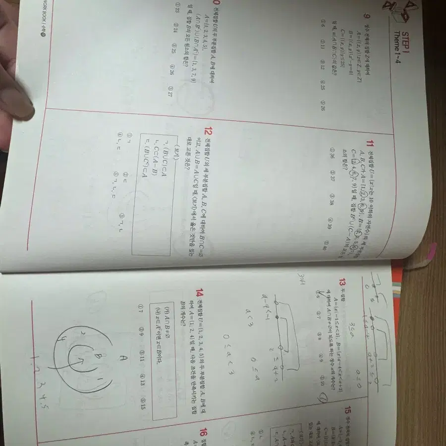 시발점 하. 워크북과 본책