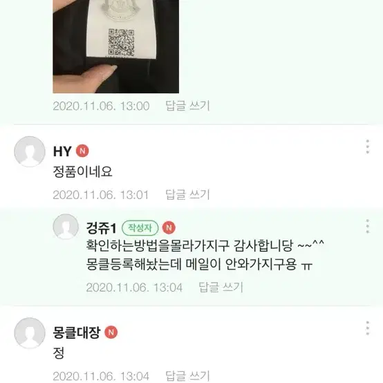 몽클레어 클로에