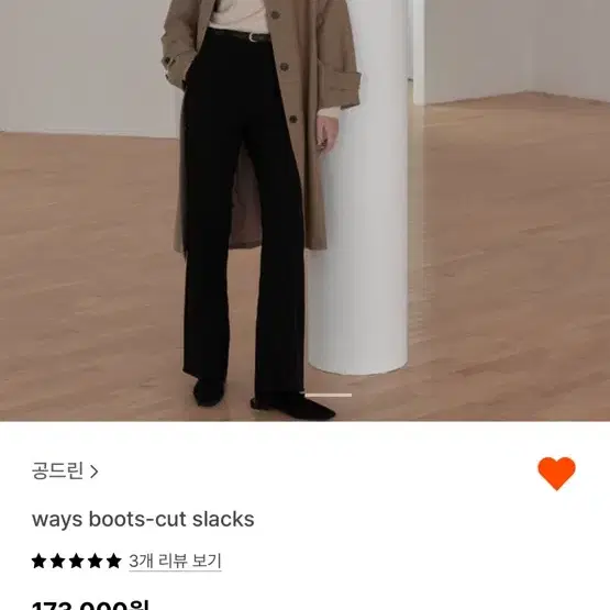 공드린GONGDERINE way boots-cut slacks 새상품 m