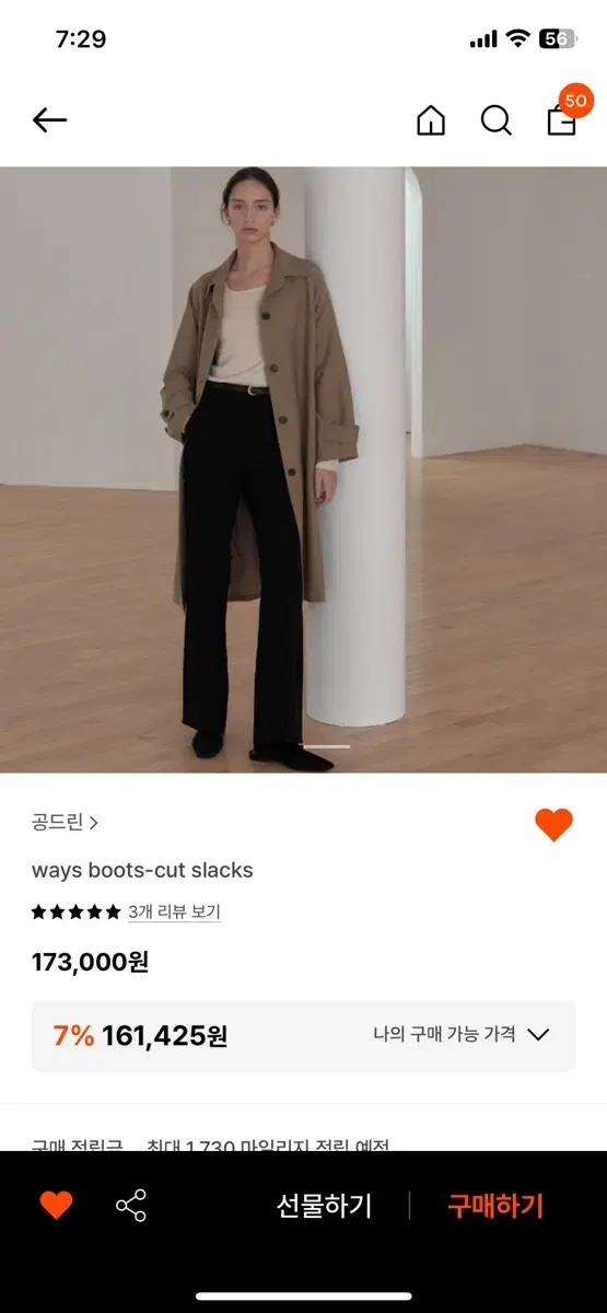 공드린GONGDERINE way boots-cut slacks 새상품 m