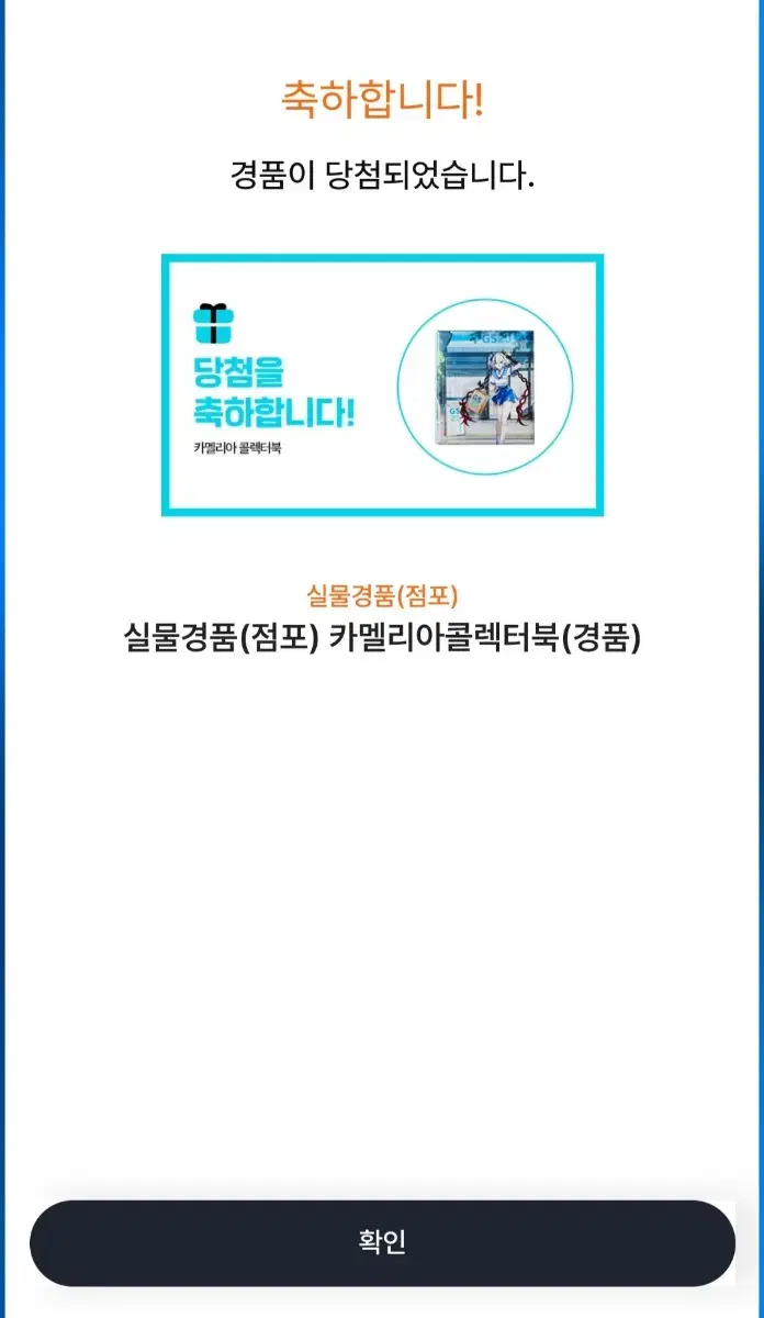 (예약완) 명조 gs 카멜리아 콜렉터북 판매합니다