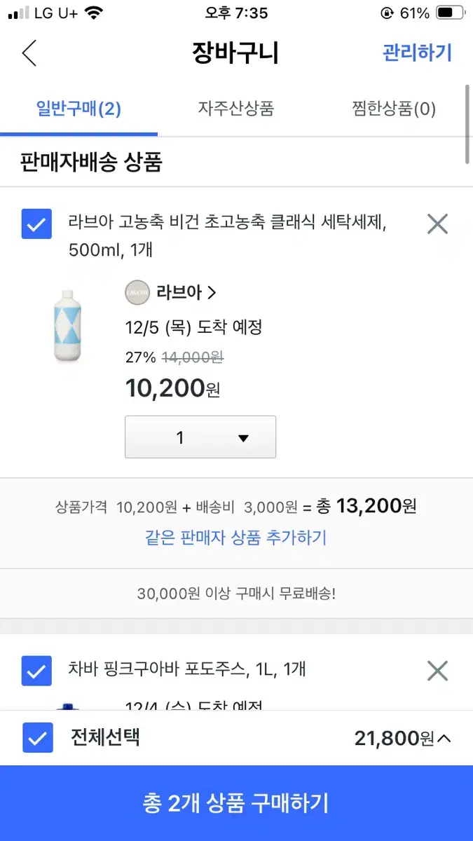 쿠팡대리 80% 해주실분?