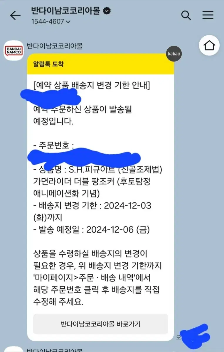 [주소이전]sh피규아트 진골조제법 가면라이더 더블 팡조커 후토탐정