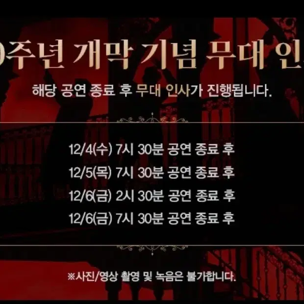 첫공무대인사 12/4(수) 1석 홍광호 조정은 윤공주 뮤지컬 지킬앤하이드