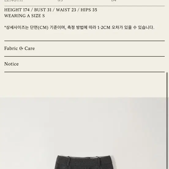 낫띵리튼 Bany wool midi skirt (Dark gray)