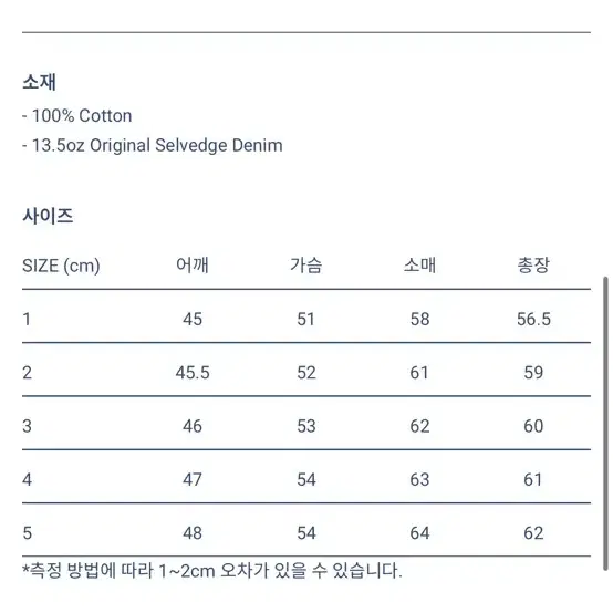 오어슬로우 3세대 워싱 3size