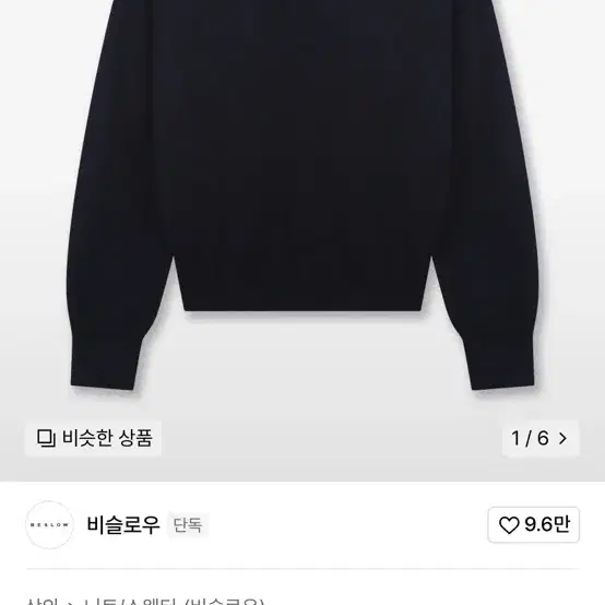 [비슬로우X데릭]OVERSIZED CREW NECK KNIT NAVY