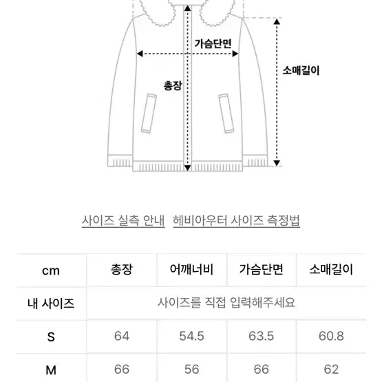 비슬로우 숏패딩 판매합니다