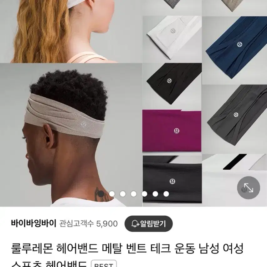 룰루레몬 헤어밴드