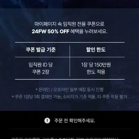 코오롱스포츠 임직원 50%