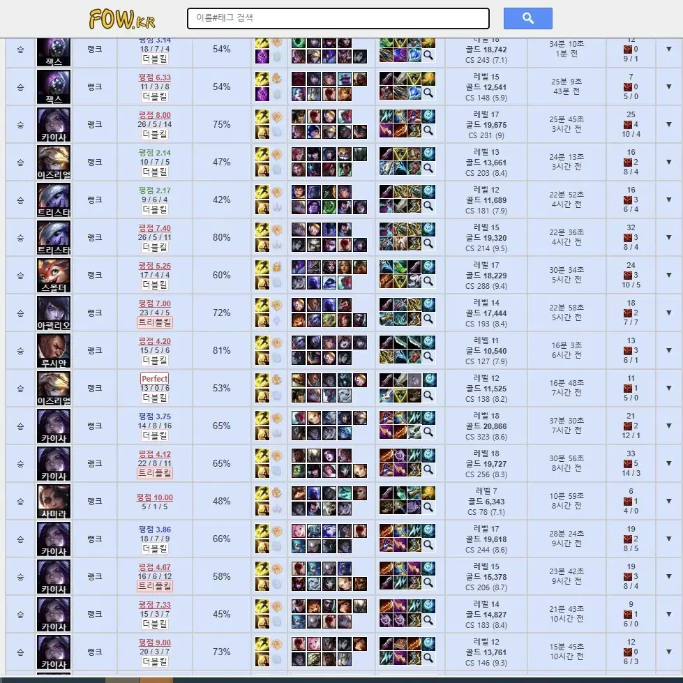 챌린저 후기1위 리그오브레전드 LOL 무사고 개인상점