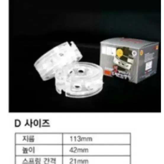 TTC 우레탄 완충기 D타입 미사용