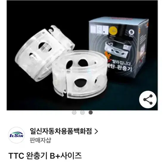 TTC 우레탄 완충기 D타입 미사용