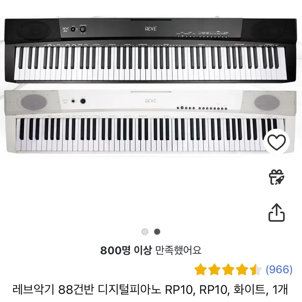 레브88건반 피아노