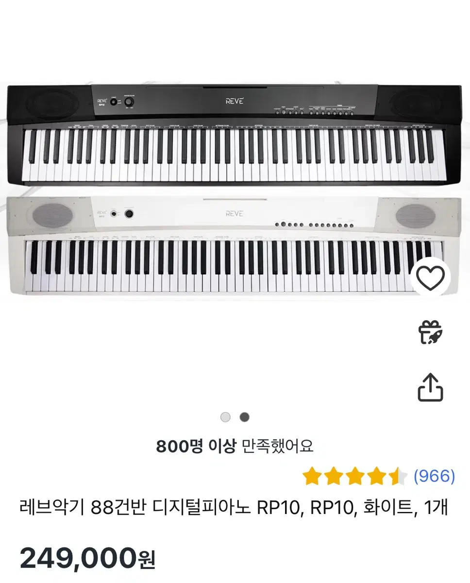 레브88건반 피아노