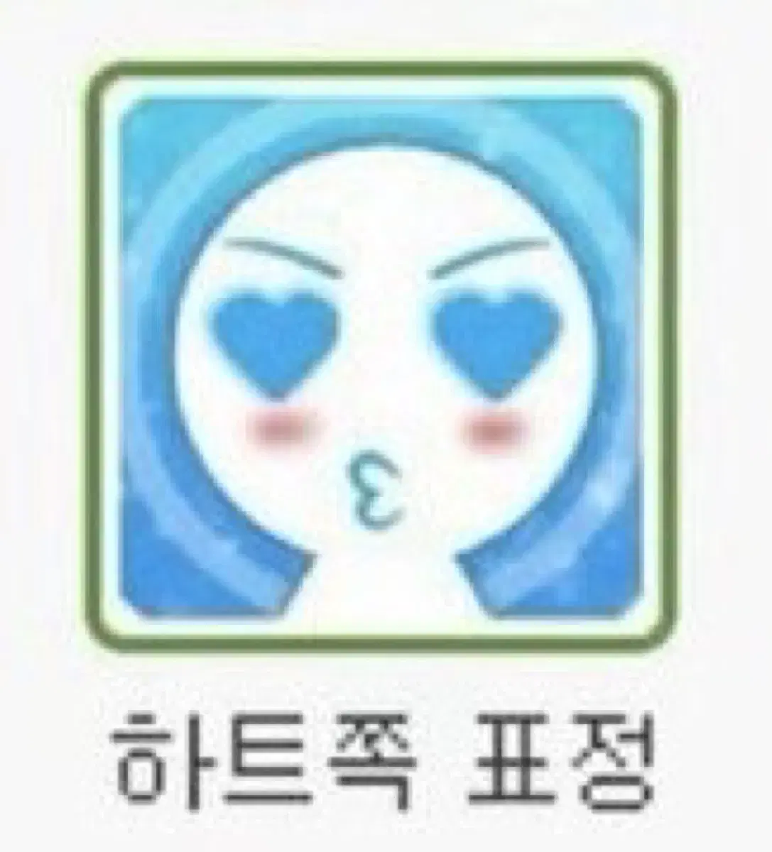 급처) 주술회전 이누마키 토게 넨도로이드 양도 아크릴