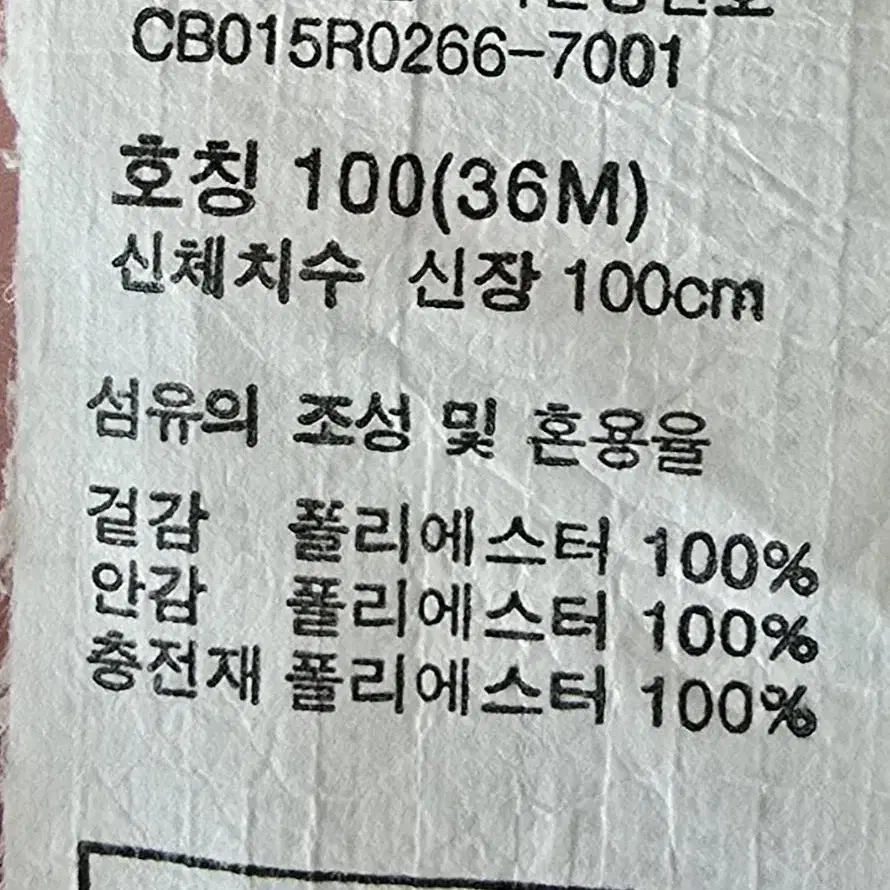 딸기우유핑크 점퍼 100