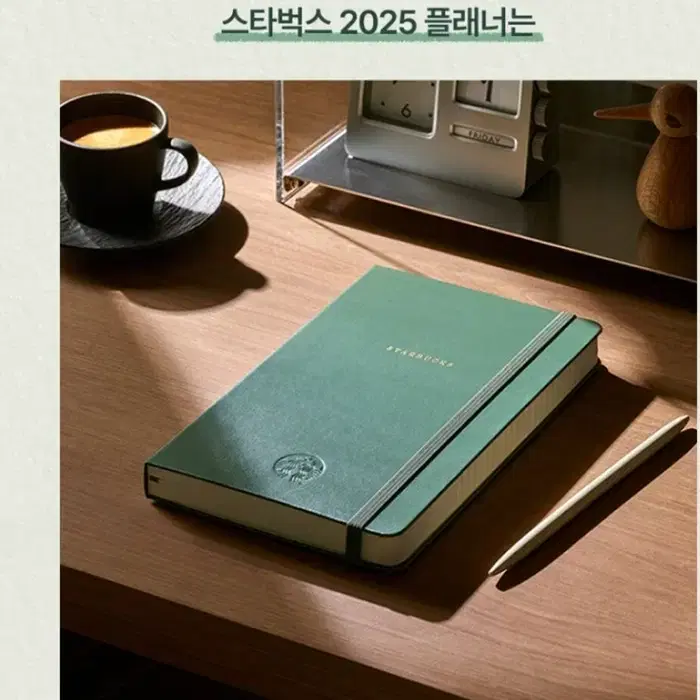 [미개봉]2025년 스타벅스 다이어리