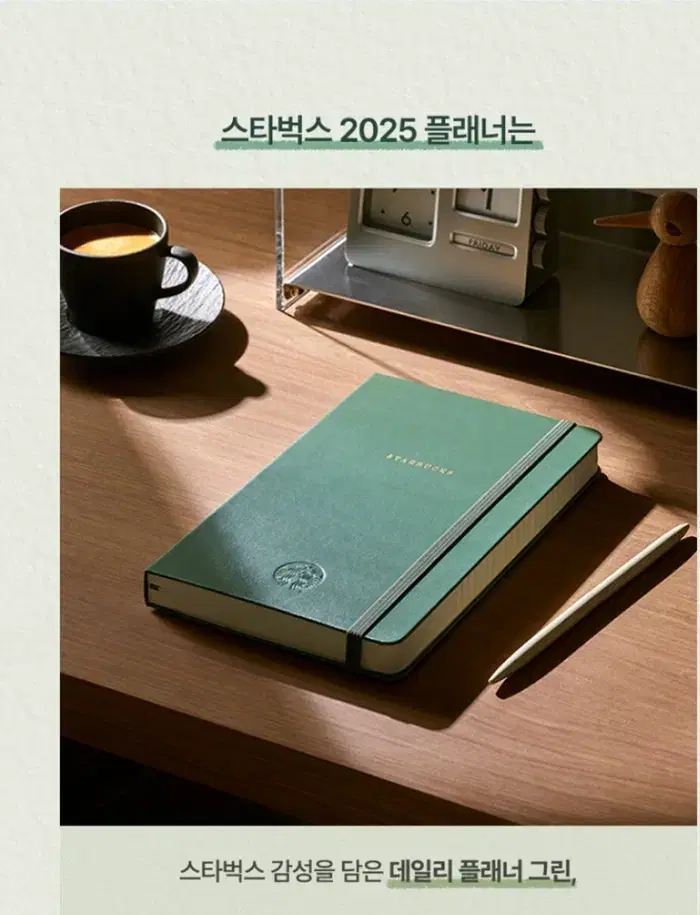 [미개봉]2025년 스타벅스 다이어리