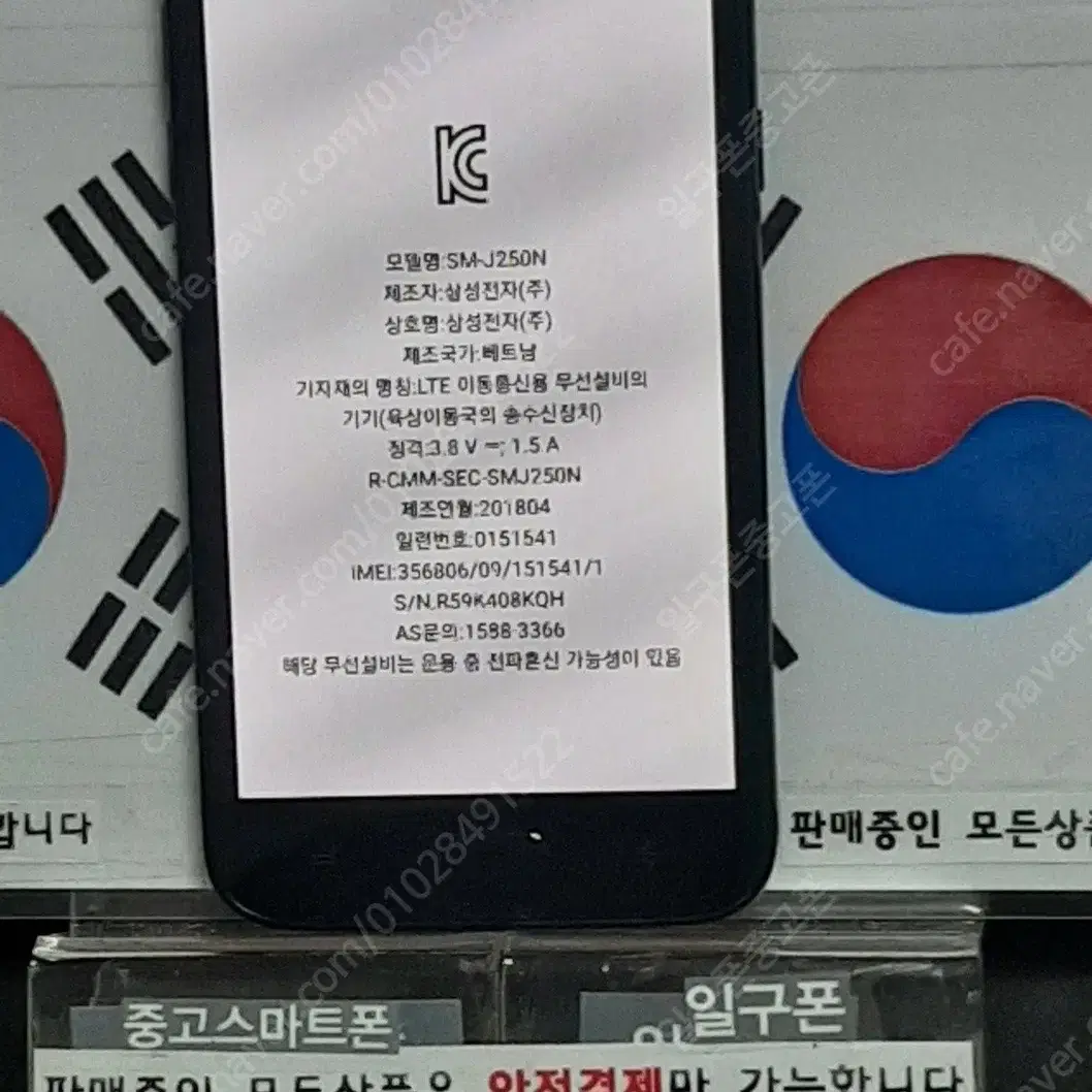 (일구폰) 삼성 갤럭시J2PRO J250N 16G 공기계 공신폰 5411