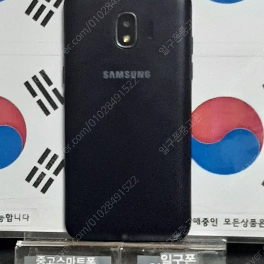 (일구폰) 삼성 갤럭시J2PRO J250N 16G 공기계 공신폰 5411