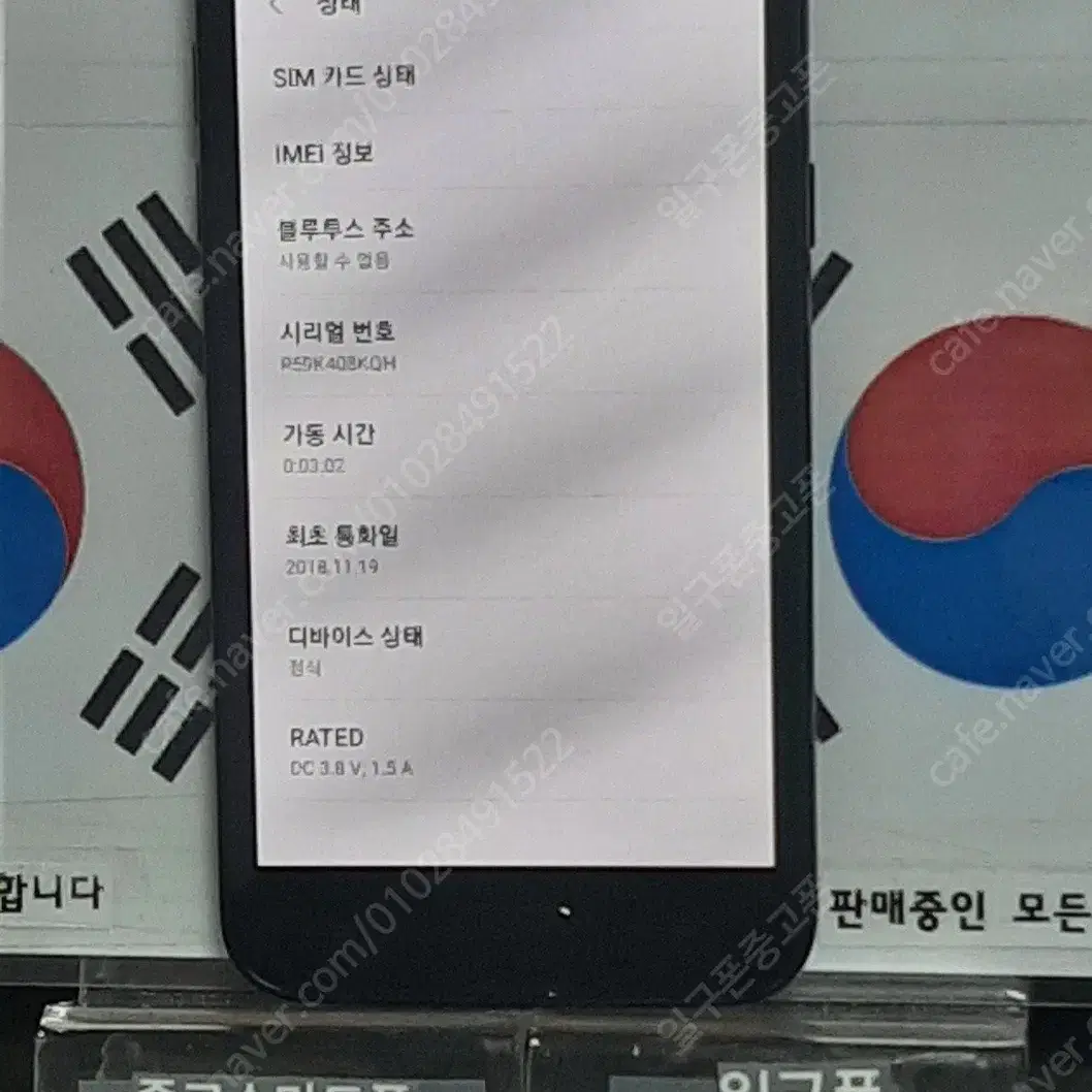 (일구폰) 삼성 갤럭시J2PRO J250N 16G 공기계 공신폰 5411