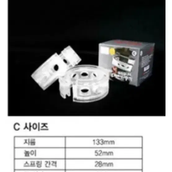 TTC 우레탄 완충기 C타입 미사용