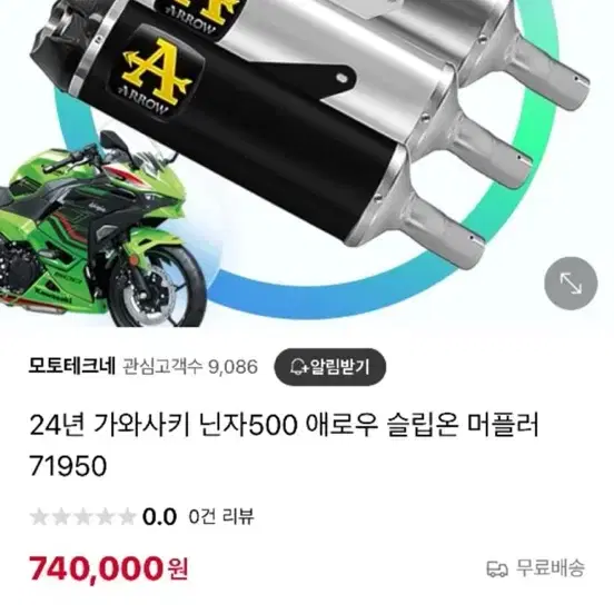 가와사키 닌자 500