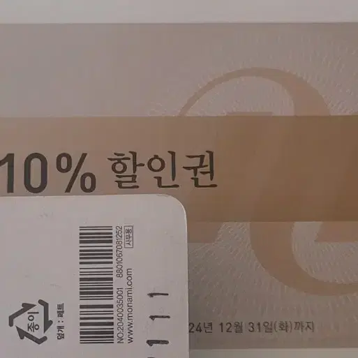 메가스터디 온라인 강좌 10% 할인권 팝니다