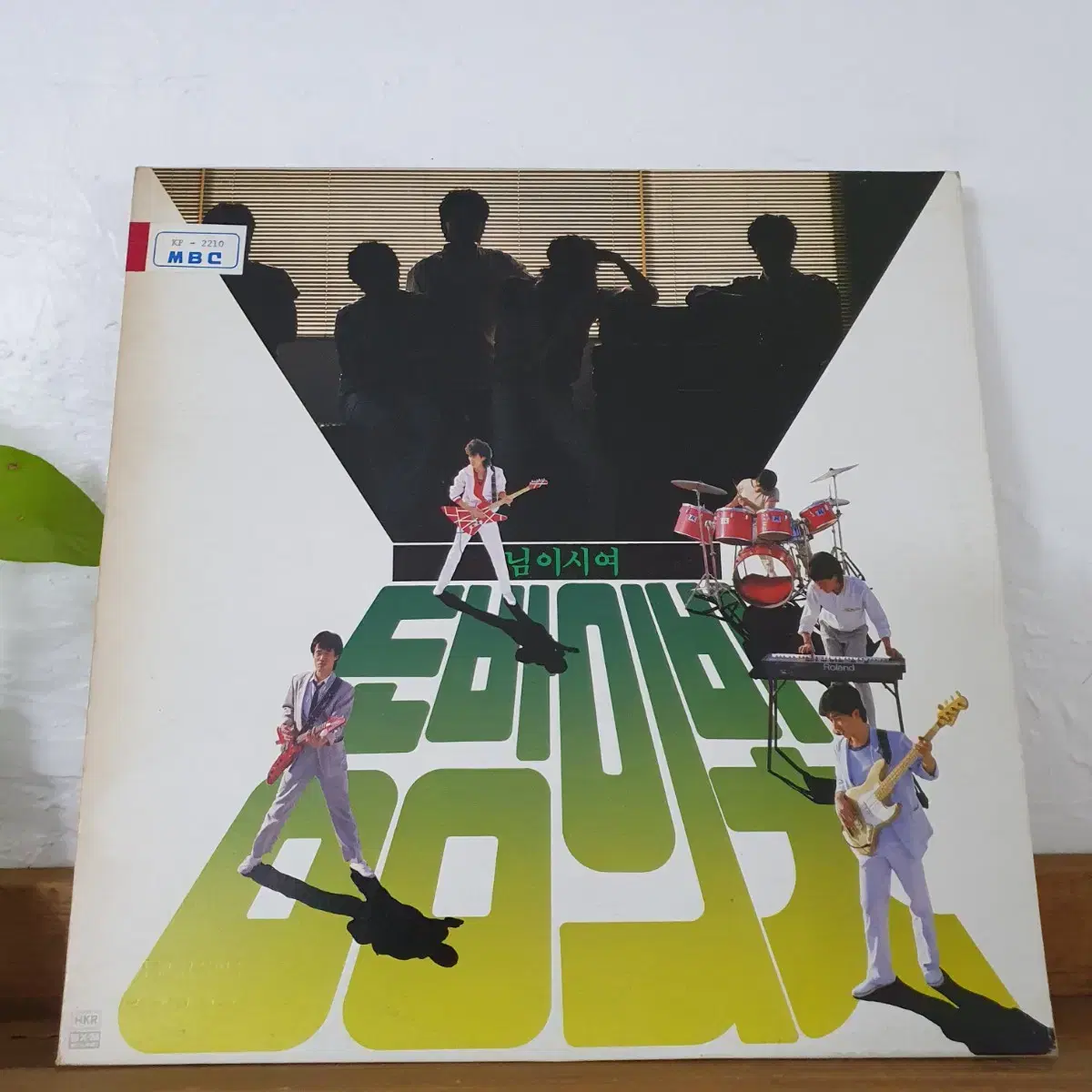 동방의빛 LP  1986