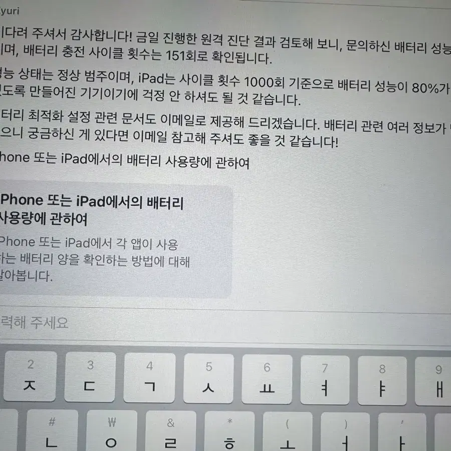 아이패드프로11 3세대 셀룰러